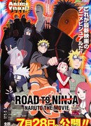 Наруто: Путь ниндзя