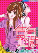 Игра в признания