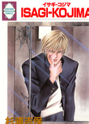 Исаги-Кодзима