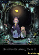 В ночном лесу, ты и я