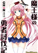 Власть Сатаны