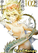 Дракон мечты из сумерек