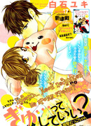 Будешь... Моей подушкой во время грозы?