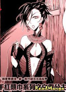 Секрет Белоснежки