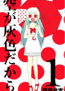 Потому что небеса серые