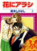 Цветок для урагана