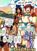 Океан Кинтерис