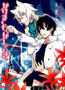 Прежде чем сказать, подумай дважды