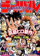 Западный ветер и Солнце