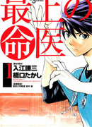 Самый квалифицированный хирург