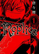 Точная копия