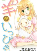 Подсчет овец