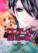 Зачарованный замок в Брундедж