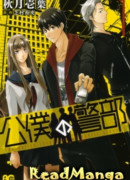 Инспектор полиции