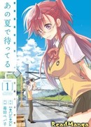 В ожидании лета