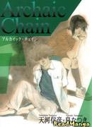 Древние узы