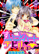 Сладкое сердце Демона