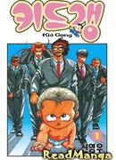 Ребёнок банды