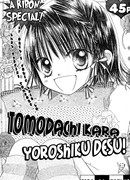 Приятно познакомиться, мой друг!