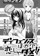 Просто обожаю оборону!