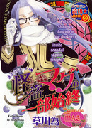 Полная история воровки Мэг