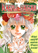 Приговор лягушки