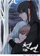 Небесный союз