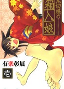 Чертик из коробки