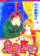 Детская звезда