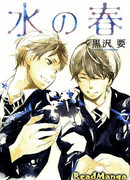 Весенние воды