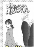 Мой любимый дурачок