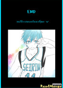 Как успокоить Куроко