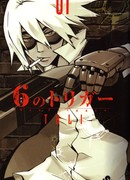 6 Триггеров