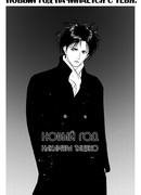 Slam Dunk dj - Новый год начинается с тебя