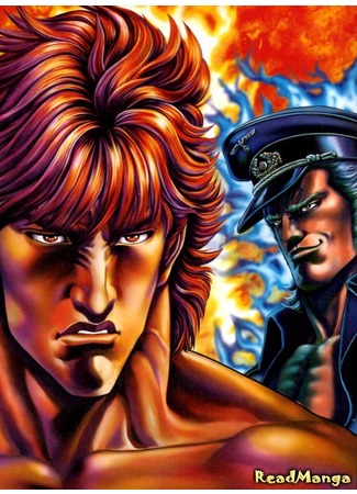 манга Кулак Синих Небес (Fist of the Blue Sky: Souten no Ken) 04.11.12