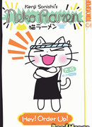 Кошачий ресторанчик «Нэко-Рамэн»