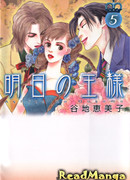 Король завтрашнего дня