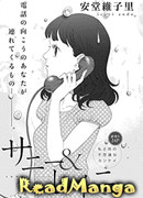 Дождливо и солнечно