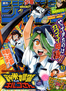 Кируко - новенькая девушка-полицейский