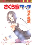 Сакура прекрасна в марте