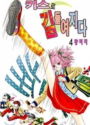 Приучить к поцелую!