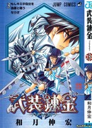 Алхимическое оружие