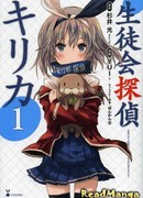 Детектив студсовета Кирика