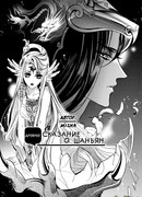 Древнее сказание о Шанъян