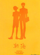 Правда в твоем сердце