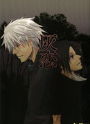 Naruto dj - Любовь Цвета Пепла