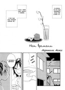 Нет времени