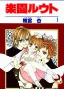 Райский путь