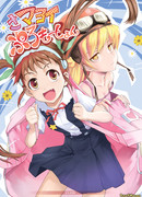 Повышение Маёй