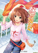 Надэко Камбару